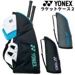  Yonex рюкзак теннис ракетка кейс 2 YONEX ракетка 2 шт для портфель soft теннис сумка мужской женский соревнование собрание часть ./BAG2331T[ подарок не возможно ]