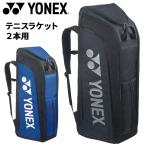  Yonex чехол для ракетки теннис 2 шт для YONEX подставка сумка soft теннис кейс состязание теннис сопутствующие товары чёрный синий бренд теннис сумка /BAG2403[ подарок не возможно ]