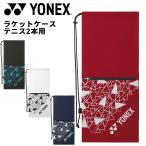  Yonex ракетка кейс мешочек модель YONEX теннис 2 шт для чехол для ракетки бейсбол теннис soft теннис унисекс унисекс состязание часть ./BAG2591