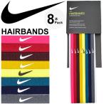  лента для волос головная повязка Nike NIKE обтягивающий головная повязка 8шт.@ упаковка женский мужской спорт аксессуары . останавливать /BN2026
