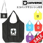 ショッピングエコバック エコバック サコッシュ付き コンバース converse マルチスポーツ スポーツ カジュアル/C206807