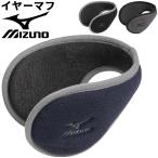  Mizuno наушники флис мужской женский mizuno breath Thermo уголок данный . year uo-ma- теплоизоляция защищающий от холода item для взрослых спорт тренировка ходить на работу C2JYA608