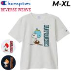 チャンピオン スヌーピーコラボ  Tシャツ 半袖 メンズ ユニセックス Champion リバースウィーブ SNOOPY FRANCISCO TSH ヘビーウエイトT キャラクター /C3-B351