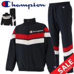 ウィンドブレーカー 裏起毛 上下セット メンズ 保温 撥水 防風 チャンピオン Champion ウィンド ジャケット パンツ 上下組/スポーツウェア /C3-SSC12-C3-SSD12
