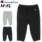 チャンピオン スウェットパンツ 7分丈 メンズ Champion クロップドパンツ 裏毛タイプ スエット 薄手 速乾 マルチスポーツ カジュアル ウェア 無地 /C3-ZS202