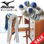  гантель мяч Mizuno MIZUNOborurechi thank мяч 5 штук тренировка товары плечо * плечо ... стрейч тренировка фитнес движение дом tore/C3JHI001
