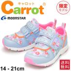 Yahoo! Yahoo!ショッピング(ヤフー ショッピング)シューズ キッズ ジュニア 限定モデル APワールドオリジナル ムーンスター キャロット carrot 速乾 14-21cm 通園 通学/CR-C2175