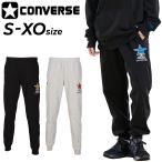  Converse тренировочный брюки мужской унисекс CONVERSE длинные брюки кромка застежка-молния баскетбол спорт одежда тренировочные брюки длинные брюки /CB252254