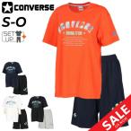 コンバース 半袖Tシャツ ハーフパンツ レディース 上下 CONVERSE バスケットボールウエア ガールズ セットアップ スポーツウェア 吸汗速乾 /CB341351-CB341851