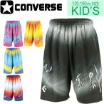キッズ プラクティスパンツ 男の子 女の子 子供服 コンバース CONVERSE ジュニア バスパン 130-160cm/ミニバス スポーツウェア ハーフパンツ/CB401851