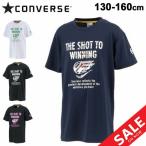 ジュニア 半袖 Tシャツ キッズ 130-160cm 子供服/コンバース CONVERSE プリントT ミニバス バスケットボール スポーツウェア 吸汗速乾 男の子 女の子 /CB412353