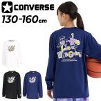  Converse Kids Junior футболка с длинным рукавом 130-160cm ребенок одежда CONVERSE принт T баскетбол одежда long T. пот скорость . детский мужчина девочка /CB452359L