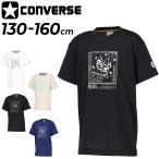 Converse Kids Junior рубашка с коротким рукавом 130-160cm ребенок одежда CONVERSE принт футболка баскетбол одежда Mini автобус спортивная одежда . пот скорость ./CB461357