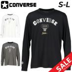  Converse длинный рукав мужской мужской CONVERSE GS Gold серии ограничение принт long T баскетбол одежда спортивная одежда . пот скорость . мужчина мужчина ./CBG242354L