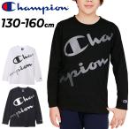 チャンピオン Tシャツ 長袖 キッズ ジュニア Champion プリントT 130-160cm 子供服 スポーツウェア トレーニングシャツ ドライ 吸水速乾 子ども ロンT /CK-AS403