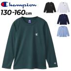 ショッピングチャンピオン tシャツ チャンピオン キッズ 長袖 Tシャツ Champion 130-160cm 子供服 吸水速乾 スポーツウェア 子ども用 長袖シャツ ロンT ワンポイント ロコ 無地 シンプル /CK-BS401