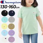 チャンピオン キッズ Tシャツ 半袖 ジュニア 130-160cm 子ども 子供服 champion T-SHIRT スポーツ カジュアル ウェア クルーネック ベーシック 男の子 /CK-T301