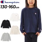チャンピオン キッズ 長袖 Tシャツ ジュニア 130-160cm 子供服 Champion カジュアルウェア ロンT ワンポイント シンプル アメカジ 子ども こども /CK-Y401