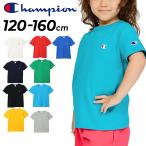 チャンピオン 半袖 Tシャツ キッズ ジュニア Champion 120-160cm 子供服 クルーネック トップス ベーシック 無地 ワンポイント スポーツ /CK-Z301