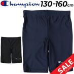 ショッピングスクール水着 男の子 チャンピオン キッズ ジュニア 水着 男の子 スクール水着 Champion BASIC SPORTS スイムパンツ 130cm 140cm 150cm 160cm スイムウェア /CK-ZS503【返品不可】