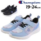 チャンピオン ジュニア スニーカー 19-24cm 幅広3E 子供靴 Champion J303 キッズシューズ メッシュ ゴム紐 面ファスナー 子ども 運動靴 小学生 通学 /CPN-J303