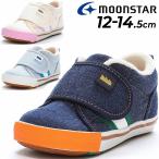 пинетки спортивные туфли Kids moon Star Carrot moonstar carrot 12-14.5cm 2E ребенок обувь местного производства сделано в Японии детская обувь антибактериальный дезодорация ремень модель /CR-B160J