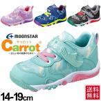 キッズ ベビー シューズ 男の子 女の子 ムーンスター キャロット Carrot moonstar 公園シューズ 砂場 子供靴 14.0-19.0cm 女児 男児 速乾 /CR-C2188