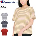 チャンピオン 半袖 Tシャツ レディース ボーダーChampion ボーダー柄 刺繍ロゴ 女性 半そで 半袖シャツ コットン 綿100% レディースTシャツ /CW-D328
