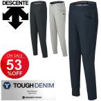 デサント メンズ パンツ DESCENT タフデニム スポーツ トレーニング サッカー ジム 男性用 ズボン DAT7680P TOUGH DENIM 吸汗速乾 ストレッチ/DAT-7680P