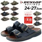 ダンロップ サンダル メンズ DUNLOP REFINED ダンロップリファインド スライド ストラップ 鼻緒 カジュアル 軽量 男性 紳士靴 24-27.5cm ブラック /DCS06