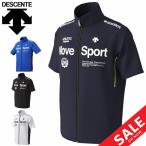 ジャージ 半袖 ジャケット メンズ デサント DESCENTE ドライトランスファー MoveSport/スポーツウェア 男性 アウター 吸汗速乾/DMMPJF12