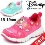 Yahoo! Yahoo!ショッピング(ヤフー ショッピング)キッズシューズ 女の子 子ども ディズニー ムーンスター moonstar アバローのプリンセスエレナ キャラクター 15.0-19.0cm通園 靴/DN-C1205