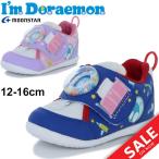 Yahoo! Yahoo!ショッピング(ヤフー ショッピング)ベビー キッズ シューズ 男の子 女の子 子ども/アイムドラえもん ムーンスター moonstar I'm Doraemon キャラクターシューズ どらえもん 12.0-16.0cm/DRM-B02