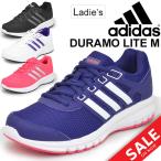 ランニングシューズ メンズ アディダス デュラモライト adidas DURAMOLITE W/ジョギング マラソン/DuramoLiteW