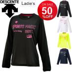 長袖シャツ レディース プラクティスシャツ DESCENTE デサント バレーボール 女性用 練習着 部活 DVB5756WL プラシャツ SPORTS MAGIC/DVB-5756WL