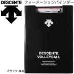 フォーメーションバインダー バレーボール デサント DESCENTE チーム作戦 監督 指導者 試合 練習 用品 チーム クラブ 部活 /DVB-8730【取寄】