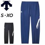 デサント ウィンドブレーカー パンツ メンズ DESCENTE ウォーマーパンツ 裏起毛 保温 ロングパンツ バレーボール トレーニングパンツ スポーツウェア /DVUWJG30