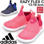 ベビー キッズ シューズ 子ども/アディダス adidas イージーフレックス EazyFlex I/ スリッポン/EazyFlexI