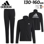  Adidas Junior Kids джерси верх и низ adidas YG ESS BOSto Lux -tsu130-160cm ребенок одежда жакет брюки выставить детский джерси -/ECK47