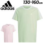 アディダス 半袖 Tシャツ キッズ ジュニア adidas YG ESS 3S T 130-160cm 子供服 コットンT オーバーサイズ スポーツウェア トレーニング こども /ECK48