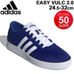 スニーカー メンズ シューズ アディダス adidas EASY VULC イージーバルク 2.0/ローカット カジュアル 男性 靴 青 ブルー スケートボーディング/EG4081