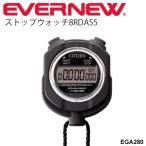  секундомер 8RDA55 защита от дождя форма eba новый EVERNEW легкая атлетика движение . физическая подготовка сопутствующие товары инструмент / EGA280[ посылать за ]