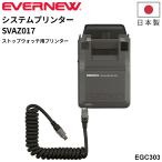 eba новый система принтер SVAZ017 SEIKO( Seiko ) производства секундомер SVAS011 для легкая атлетика движение . бренд EVERNEW /EGC303[ посылать за ][ подарок не возможно ]