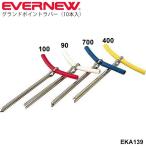 グラウンドマーカー グランドマーク エバニュー EVERNEW グランドポイントラバー（10本入） 運動設備用品 学校用体育用品 /EKA139【取寄】