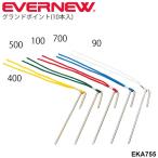 グラウンドマーカー グランドマーク エバニュー EVERNEW グランドポイント(10本入) 体育用品 体育器具 グラウンド用品 釘 備品/ EKA755【取寄】