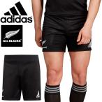 ラグビー ゲームショーツ メンズ アディダス adidas ALL BLACKS オールブラックス 1st ショーツ/スポーツウェア ファンアイテム サポーター/EKX80-CW3140