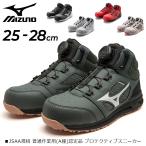 ミズノ ワーク 作業靴 安全靴 メンズ 3E相当 mizuno オールマイティLS 2 73M BOA 普通作業用 ミッドカット BOAフィットシステム JSAA規格A種 /F1GA2203