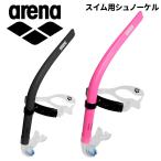  Arena snorkel arena swim for swim .. water lamp swimming practice tool training supplies fixtures /FAR-2921[ gift un- possible ]