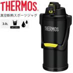 水筒 サーモス THERMOS 真空断熱スポーツジャグ  保冷専用 3.0L 3リットル/大容量 /FFV-3000