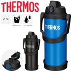 サーモス 水筒 2.5L 2500ml THERMOS 真空